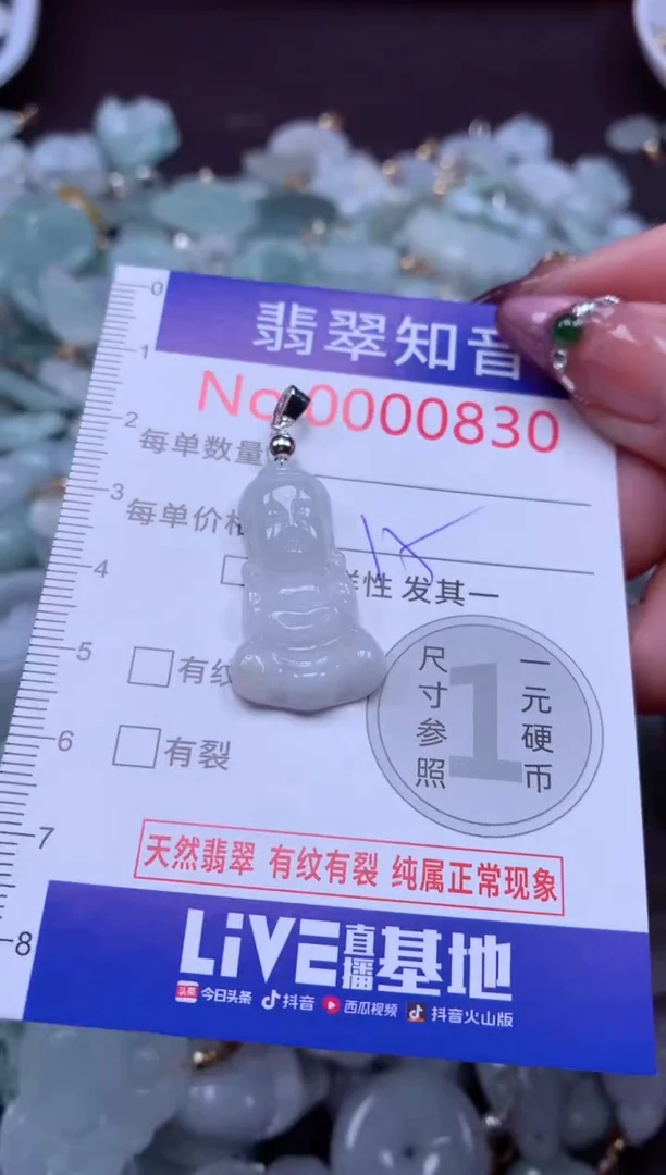 吊坠(不含链)未镶嵌翡翠830