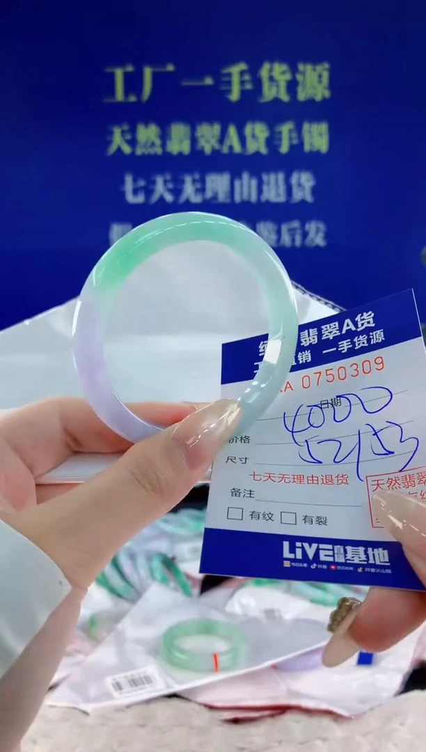 未镶嵌手镯翡翠09天然翡翠A货