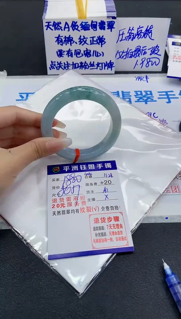 未镶嵌手镯翡翠1