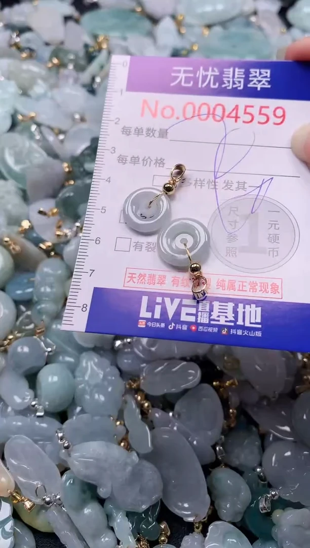 吊坠(不含链)未镶嵌翡翠4559