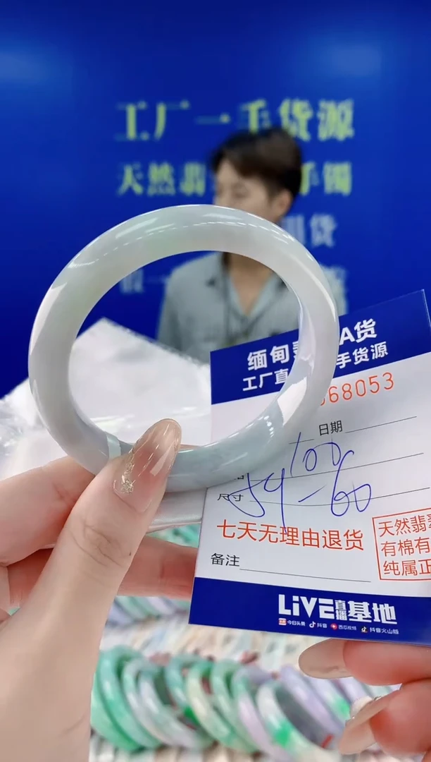 未镶嵌手镯翡翠53