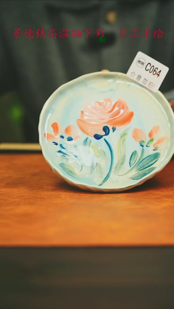 【闪购商品】微瑕景德镇手工手绘064