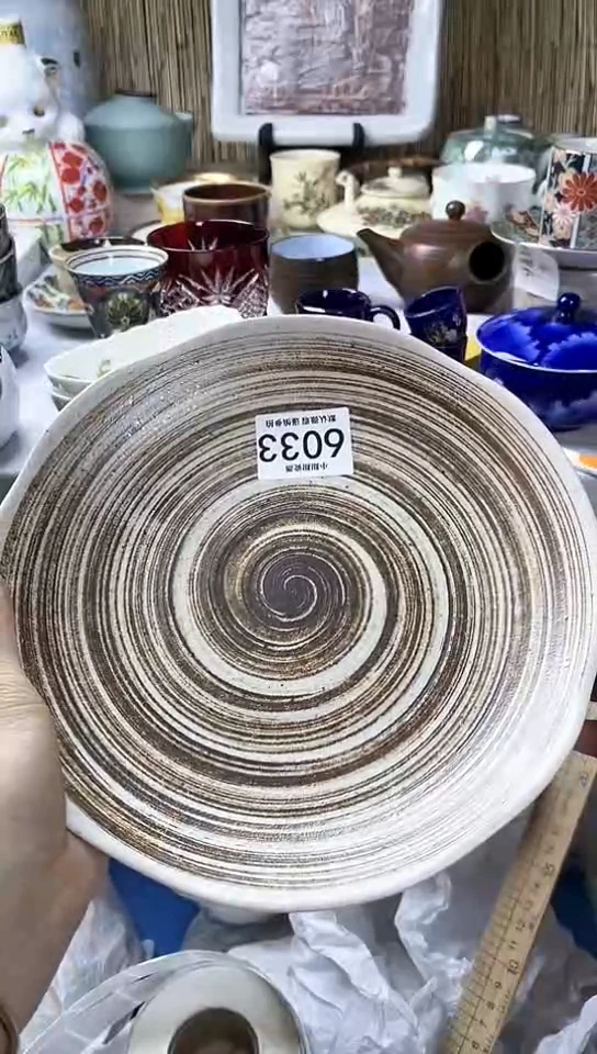 碟           6033