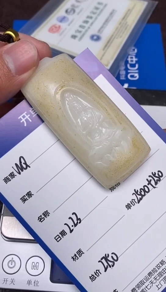 【闪购商品】和田玉2.23WQ多样性拍一发一未镶嵌13