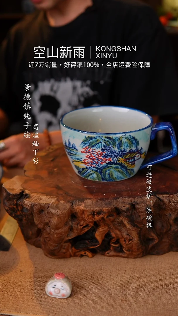 瓷片208空山新雨高温瓷器