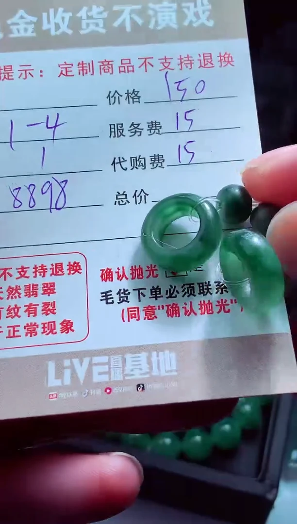 未镶嵌定制翡翠刀*翡翠毛货定制575791