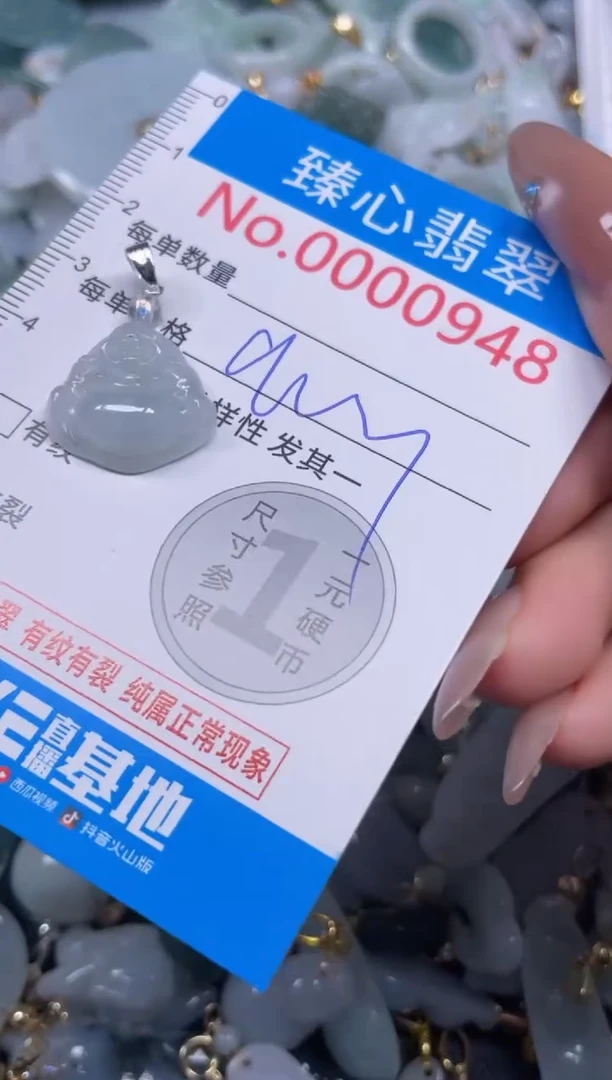 颈饰未镶嵌翡翠948