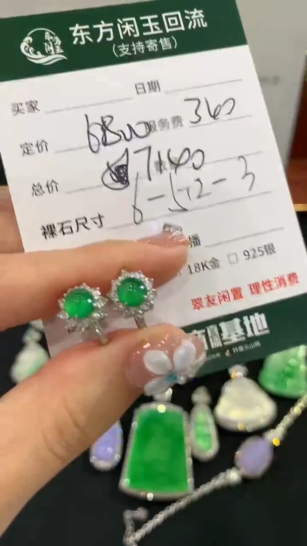 18K金镶嵌翡翠耳饰不退不换|