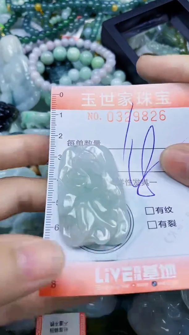 翡翠未镶嵌颈饰闪购0329826