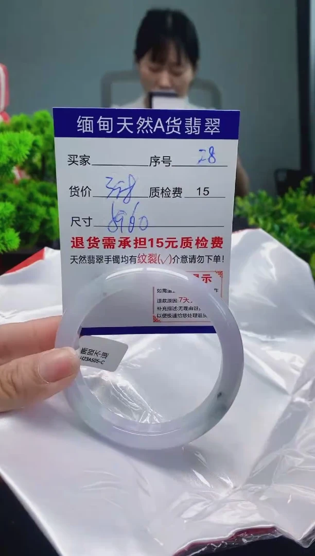 翡翠手镯未镶嵌28缅甸天然A货翡翠需包容瑕疵，介意慎拍