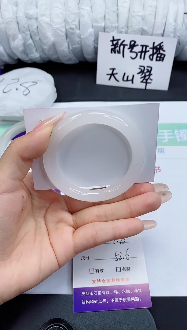 石英质玉手镯未镶嵌33-52/53