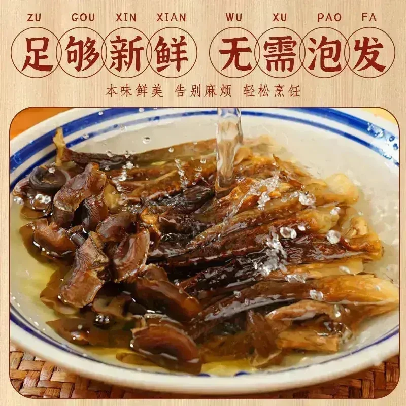 E【发3袋】新鲜高山鹿茸菇干货脆脆菇炒肉煲汤火锅脆嫩特产