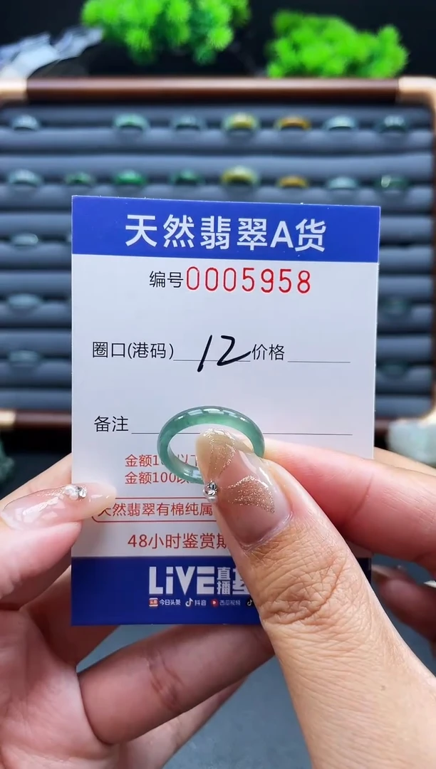 未镶嵌戒指翡翠戒圈