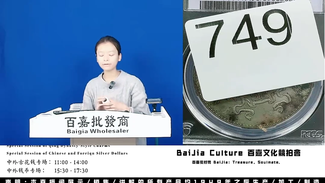 毛****4直播盒子币一枚749