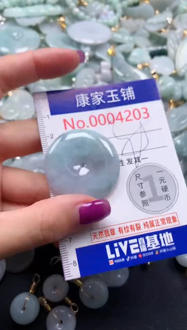 颈饰未镶嵌翡翠4203