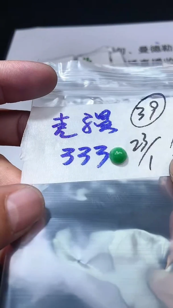 【闪购商品】翡翠戒指未镶嵌【闪购商品】 翡翠 戒指 未镶嵌