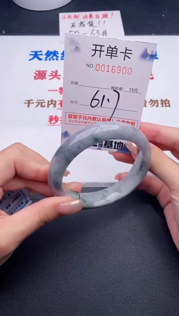 未镶嵌手镯翡翠00