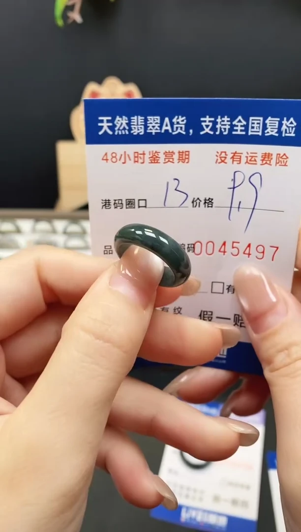 未镶嵌戒指翡翠5497