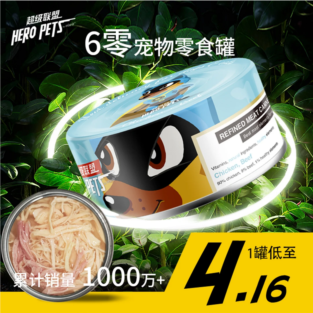 超级联盟 鲜肉猫罐头170g高肉原汁营养丰富锁鲜猫条猫饭猫咪零食