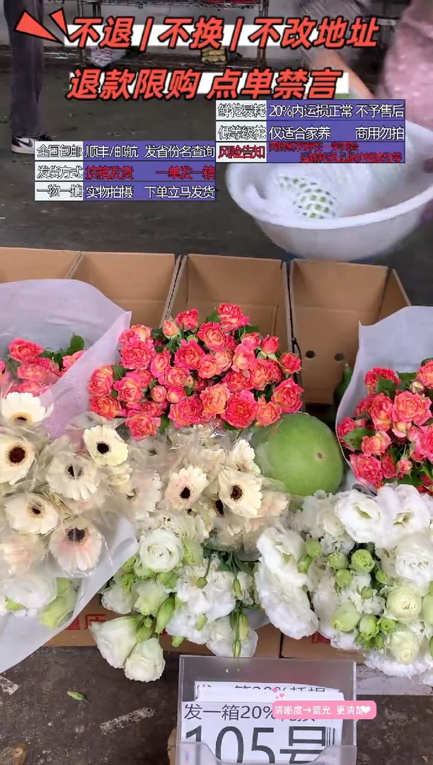 105号♥含20%耗损发一箱