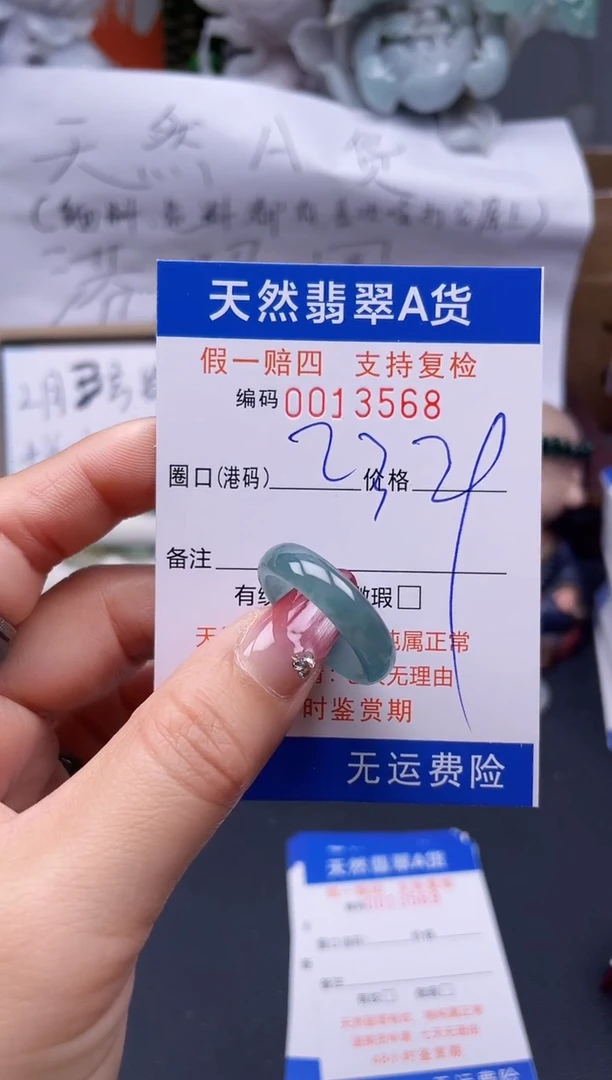 【闪购商品】翡翠戒指未镶嵌23*13568..