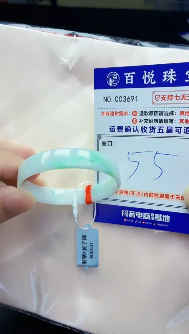 未镶嵌手镯翡翠手镯