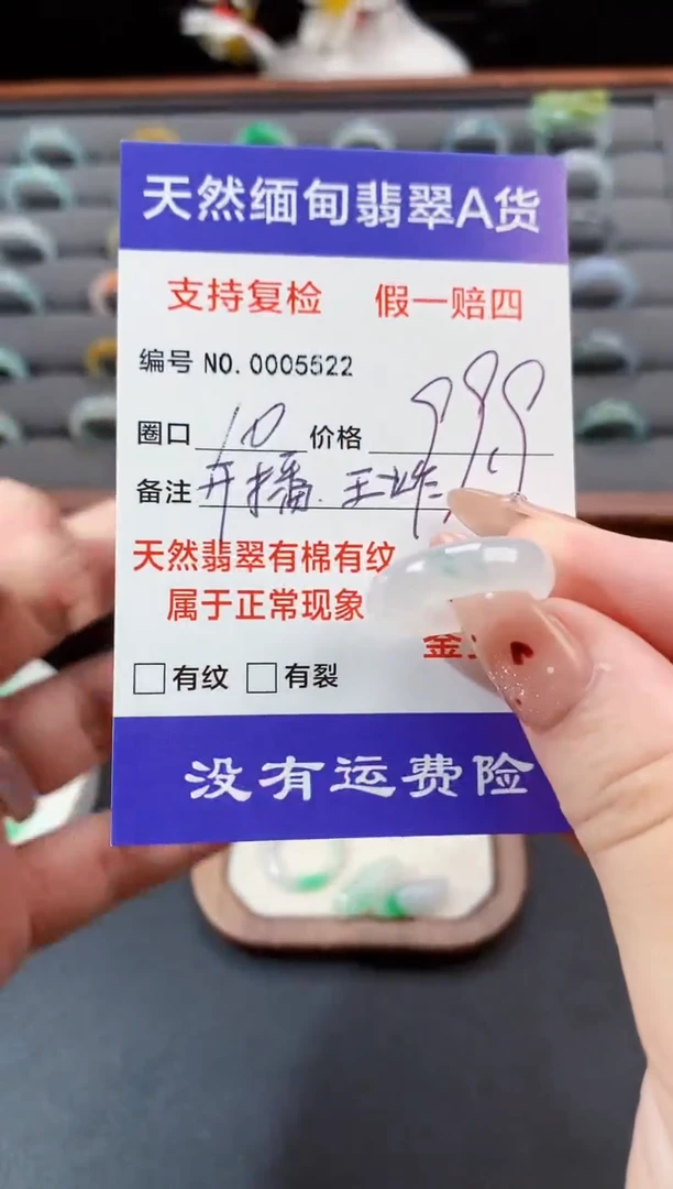 未镶嵌戒指翡翠10圈口