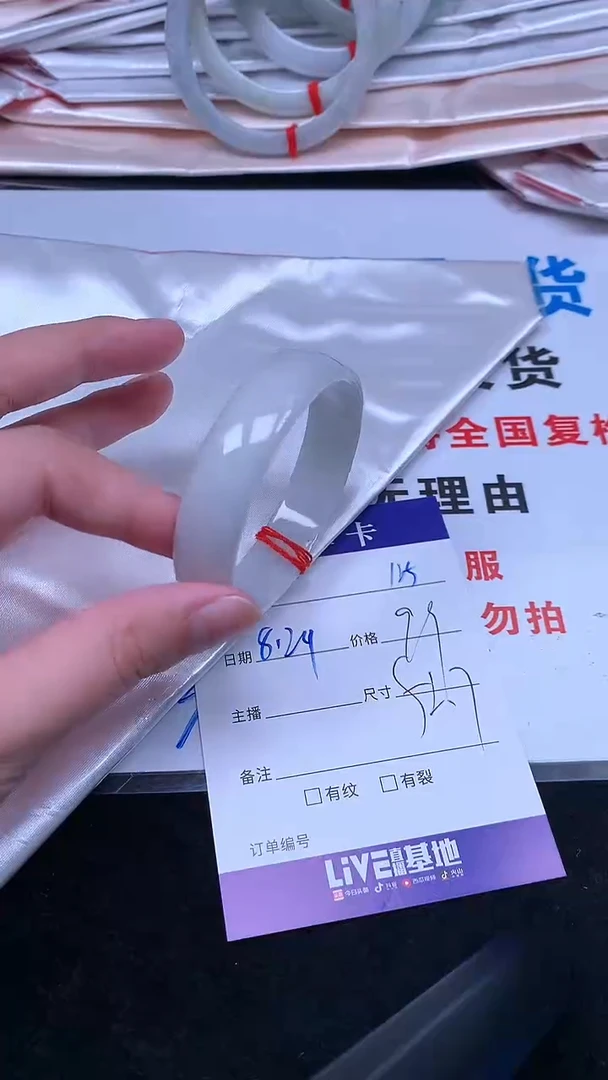 未镶嵌手镯翡翠.