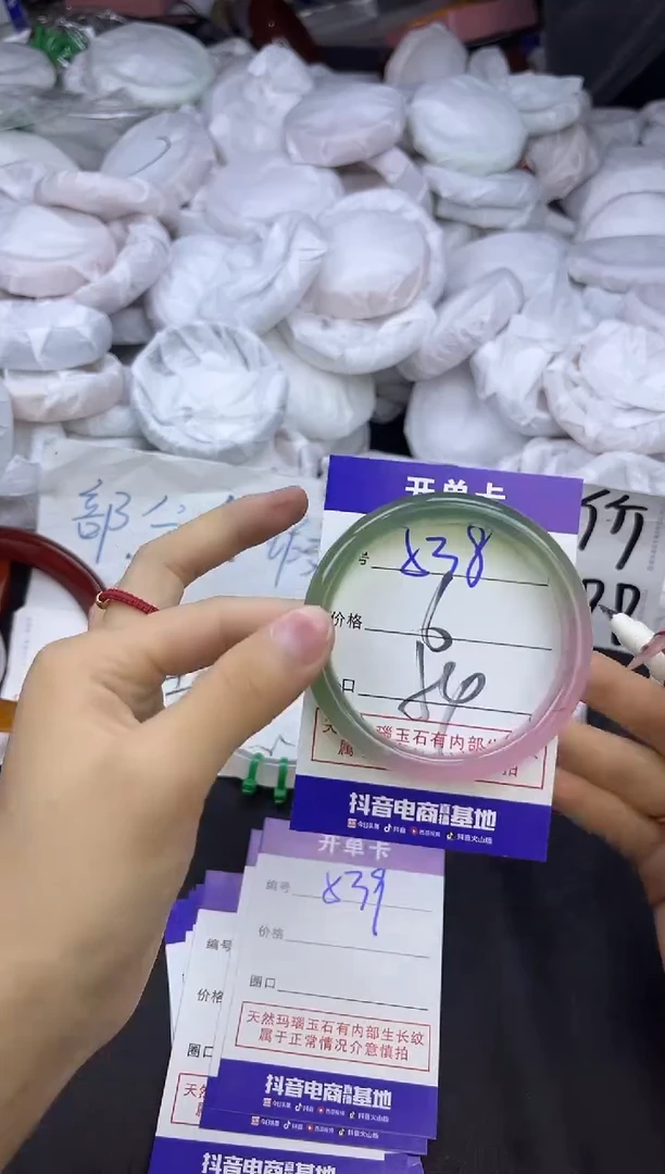 玛瑙/玉髓手镯未镶嵌538