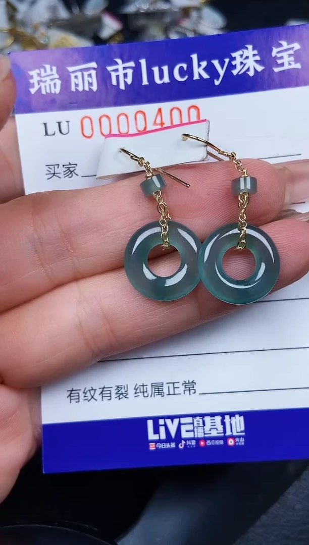 翡翠未镶嵌颈饰0400未镶嵌