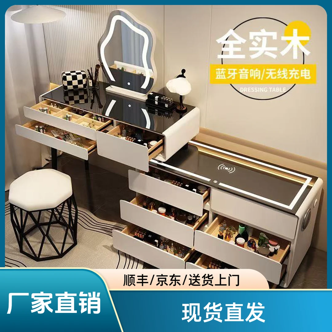 卧室梳妆台智能全实木主卧室智能无线充电现代简约斗柜一体化妆桌