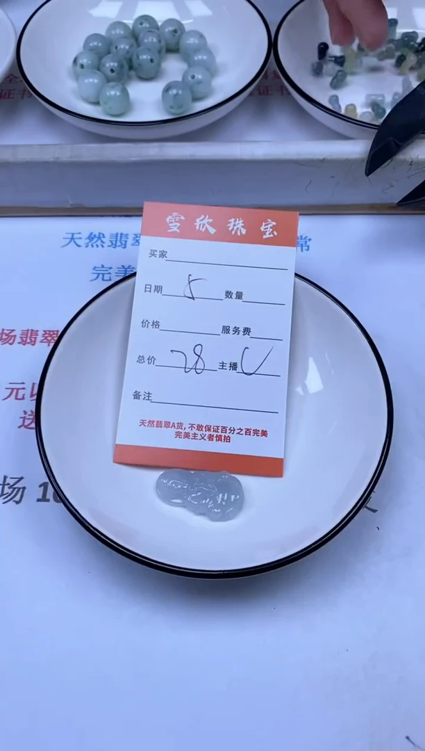 翡翠未镶嵌颈饰雪欣散珠定制diy