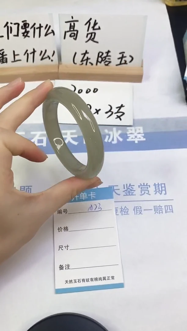 未镶嵌手镯东陵石A23  58.5