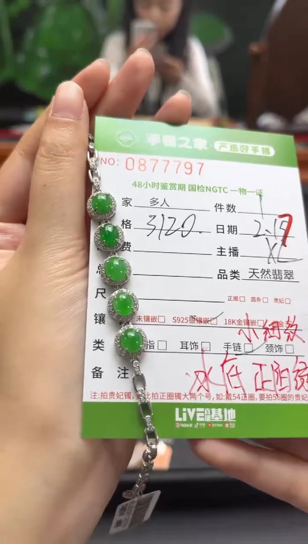 【闪购商品】翡翠手链银S925镶嵌多人