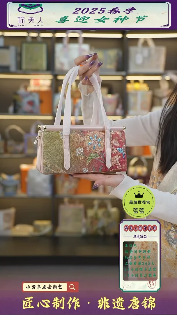 【闪购商品】织绣蕾蕾女神节非遗唐锦珠光粉小长软36