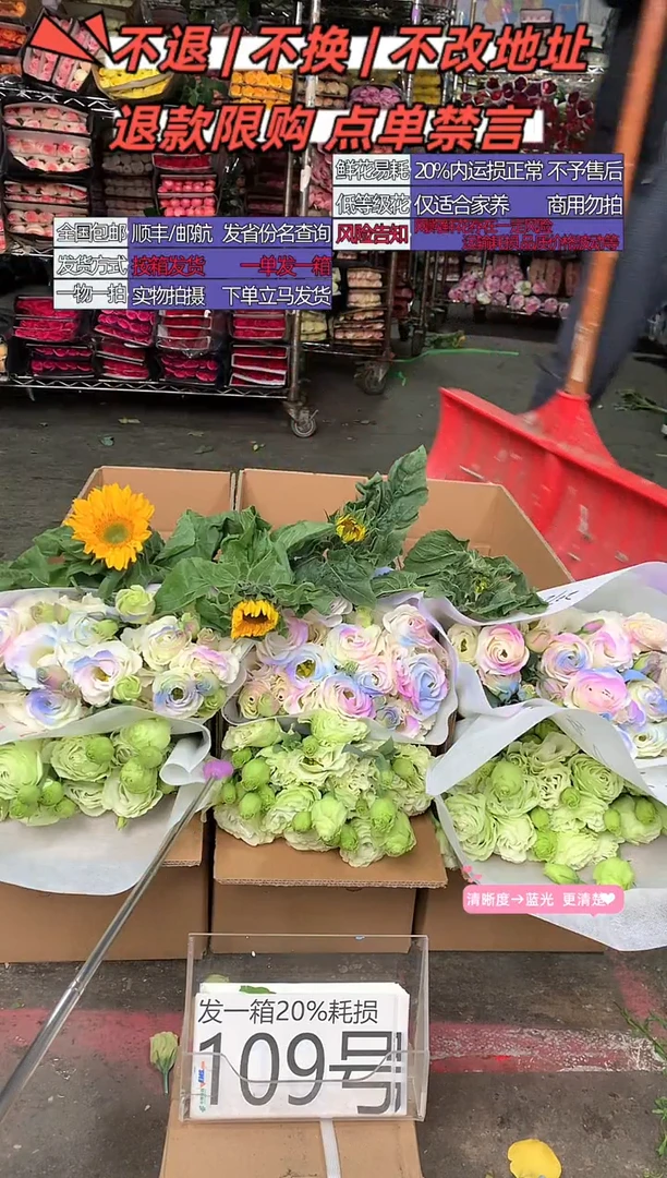 109号♥含20%耗损发一箱