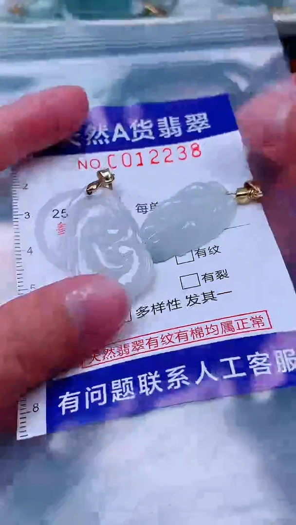 吊坠(不含链)未镶嵌翡翠1