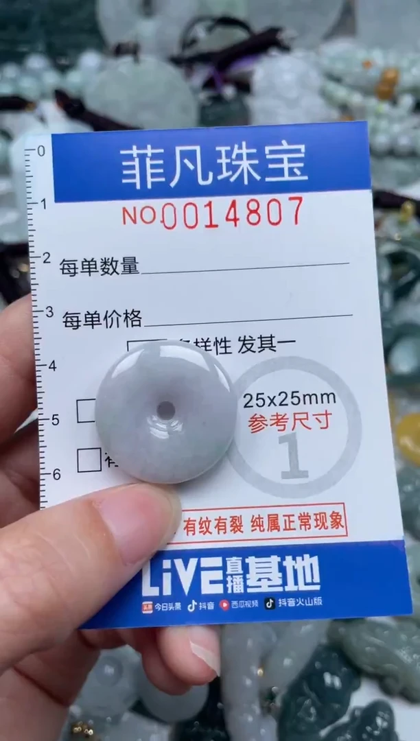 颈饰未镶嵌翡翠14807