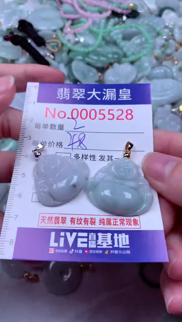 吊坠(不含链)未镶嵌翡翠5528