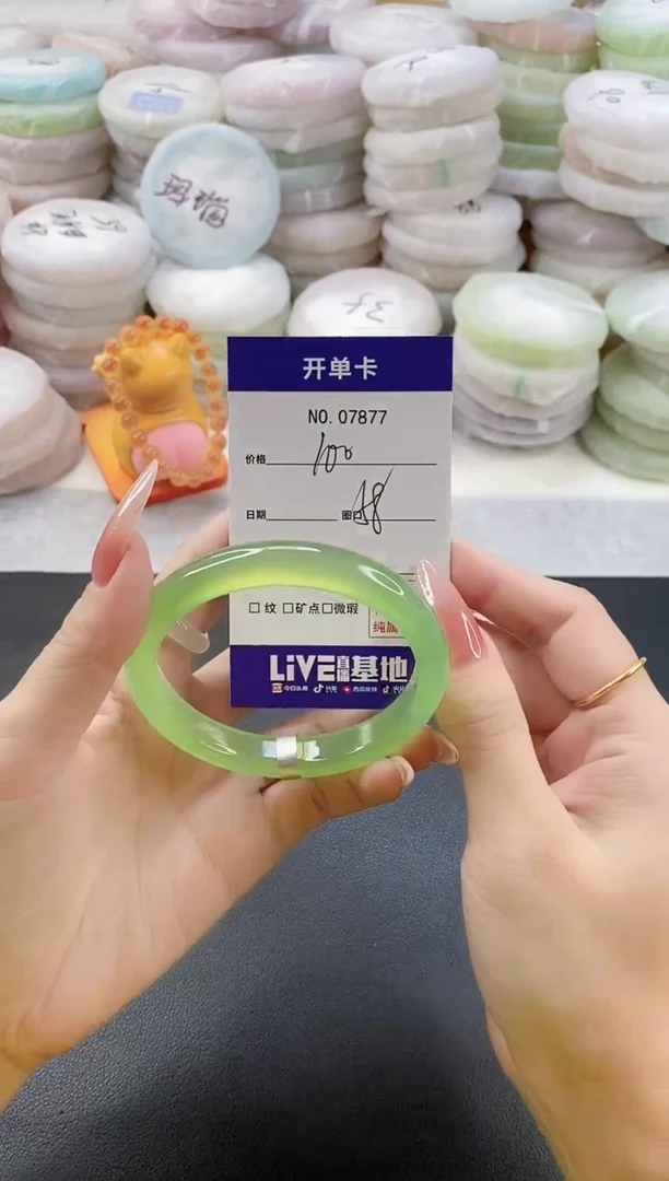 手镯玛瑙/玉髓未镶嵌7877圈口58