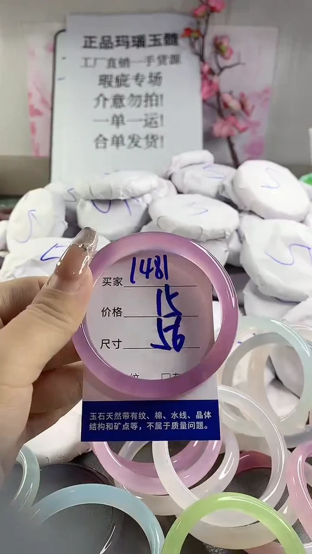 玛瑙/玉髓手镯未镶嵌1481