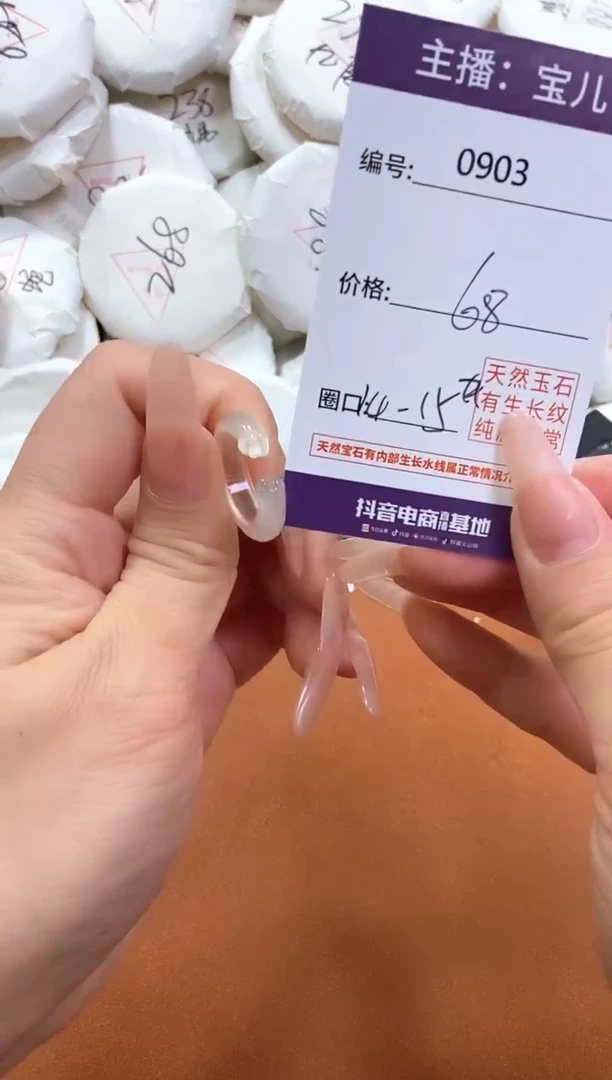 【闪购商品】玛瑙/玉髓戒指未镶嵌903