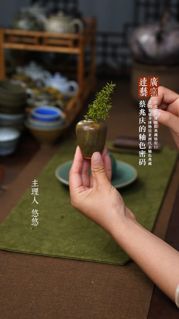 广达窑 茶叶末小花器