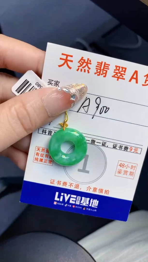 颈饰18K金镶嵌翡翠天然A货缅甸翡翠百元以上9元证书费自理