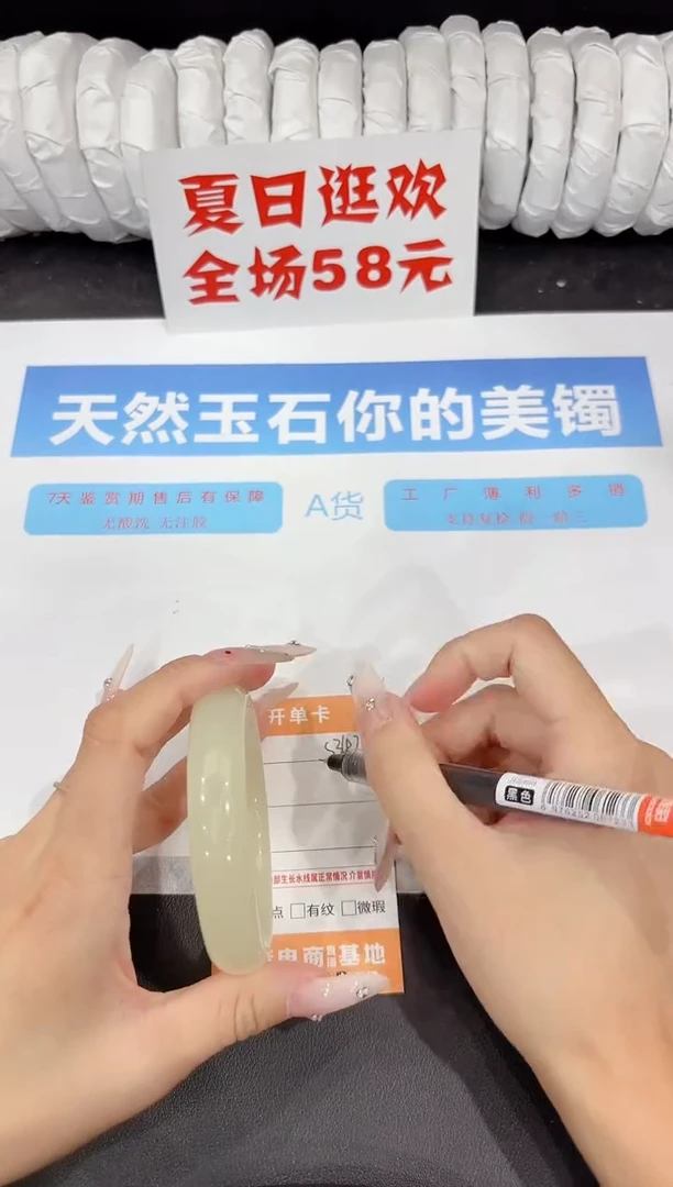 石英质玉手镯未镶嵌s342-58