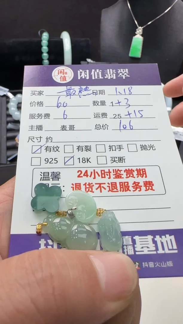 【闪购商品】翡翠颈饰18K金镶嵌翡翠吊坠