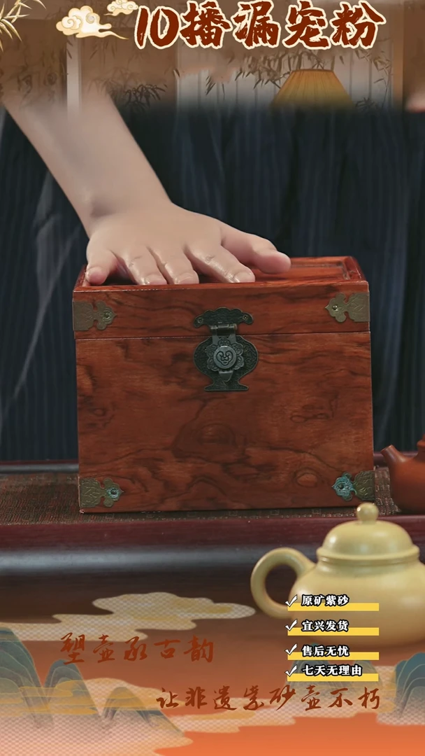 茶壶紫砂15 超值半手魔盒带礼盒！