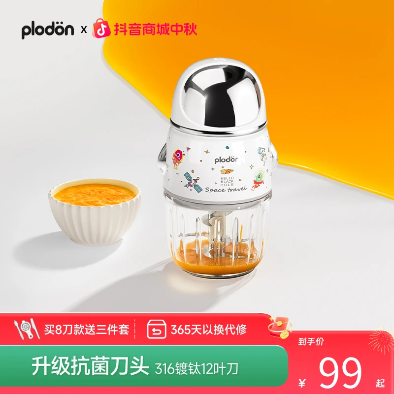 浦利顿辅食机婴儿多功能一体米糊分阶段宝宝辅食机婴幼儿辅食机