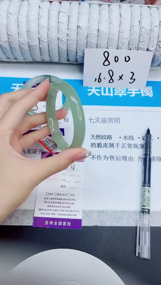 石英质玉手镯未镶嵌12/59.2