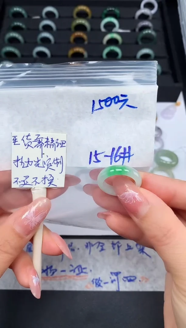 未镶嵌定制翡翠妮*妈15.16# 戒圈1500元毛货需精抛光